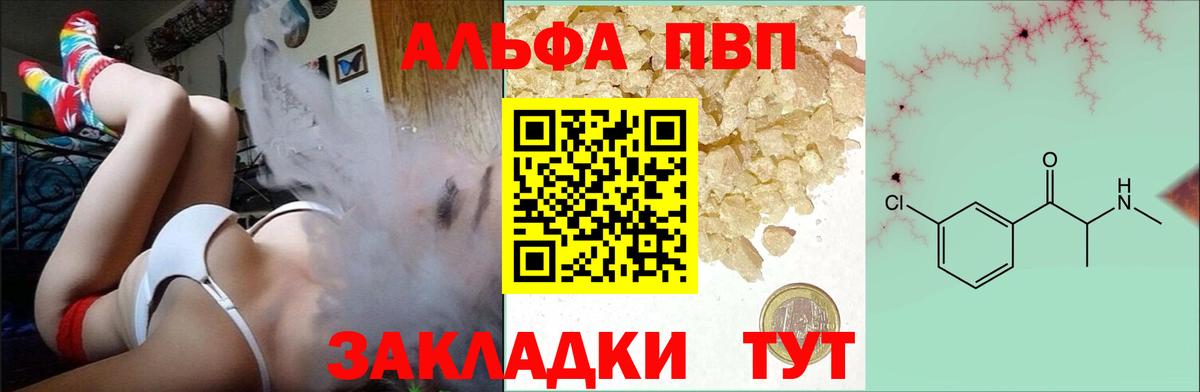 Гусев  A PVP VHQ  A-PVP VHQ  Вход с VPN  А ПВП Соль 