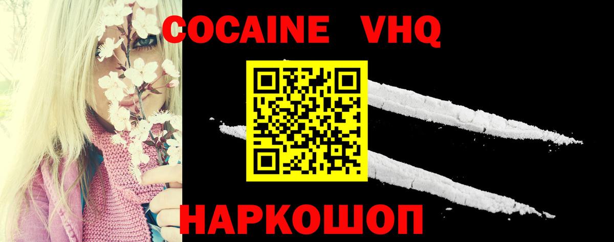 Гусев  КОКАИН Fish Scale  Кокаин Fish Scale  Вход с VPN 