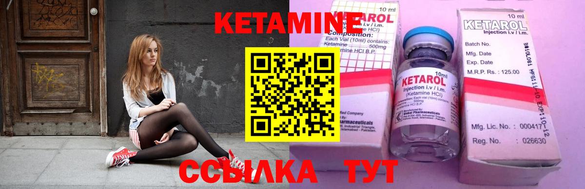 Гусев  Кетамин ketamine  Вход с VPN 