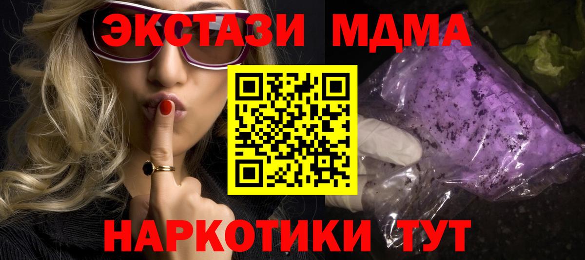 MDMA молли  Вход с VPN  МДМА VHQ  Гусев 