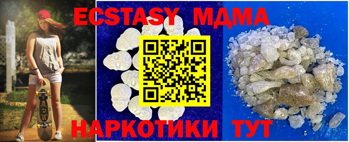 МДМА молли Гусев