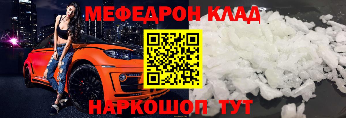 Мефедрон мука Гусев