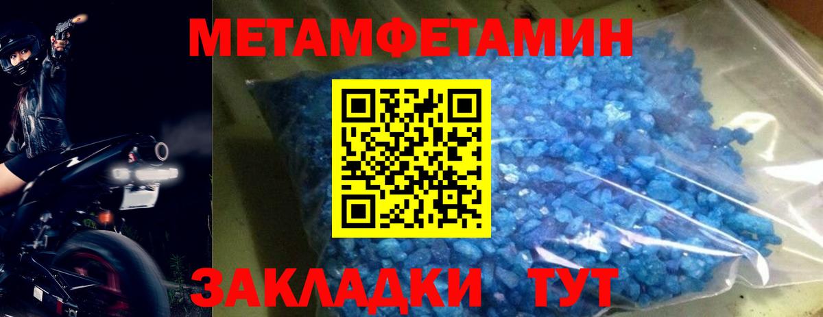 МЕТАМФЕТАМИН мет  МЕТАМФЕТАМИН мет  Вход с VPN  Гусев 