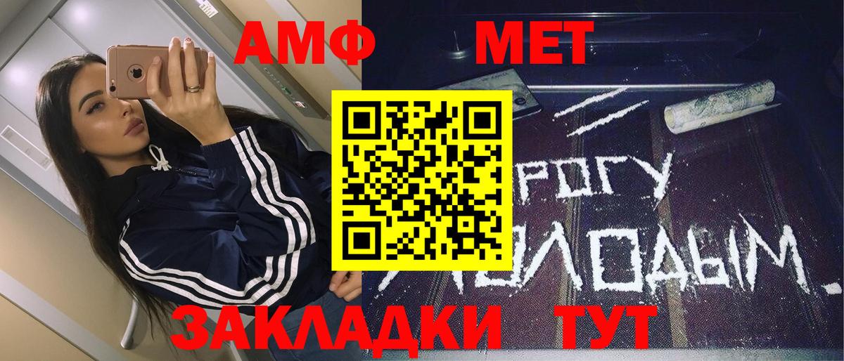 МЕТАМФЕТАМИН пудра Гусев