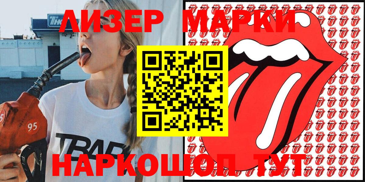 Марки NBOMe 1500мкг Гусев